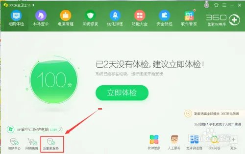 比特币病毒的解决方法