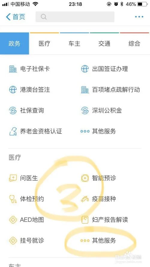 如何查询接种的疫苗是否有问题、在召回。