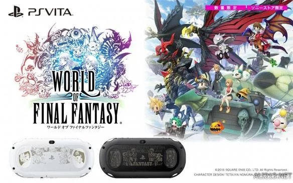 《最终幻想世界》限定版PSV公布！黑白两款含PSV主题和特别包装