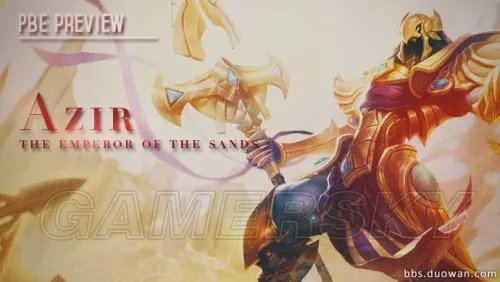 英雄联盟（LOL） 黄沙之主阿基尔前瞻图文攻略 Azir详细解析 沙漠皇帝怎么样