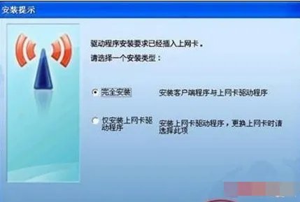 天翼3G无线上网卡的驱动怎么安装？