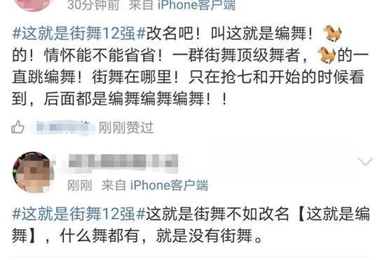 《街舞3》里的王一博战队布布是内定总冠军吗？