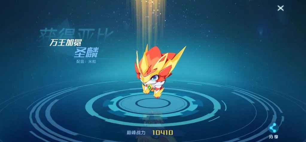 《《奥拉星》手游》神宠降临活动一览，如何快速获得圣王麒麟