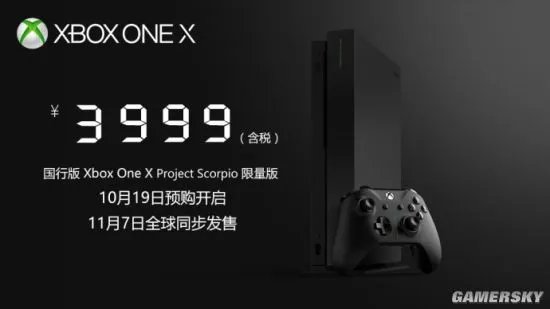 Xbox One X国行价格公布！3999元全球同步发售