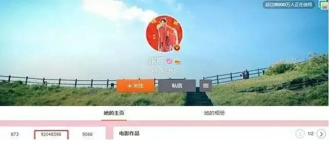 为什么有人说谢娜的9200多万的微博粉丝是假的？