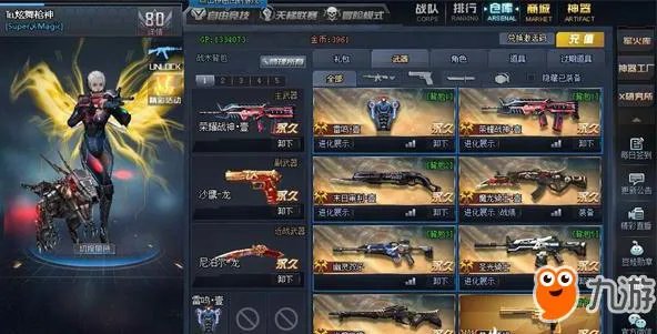 《生死狙击》v8号账号大全 永久免费送真号