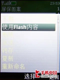 非对称音乐随闪 诺基亚5220XM手机评测