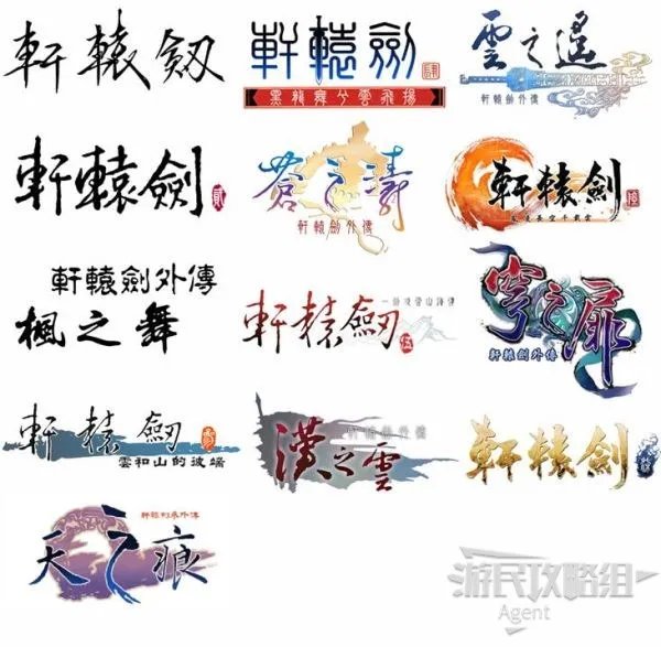 《轩辕剑7》图文攻略 全主线支线攻略+谜题解析+秘方收集