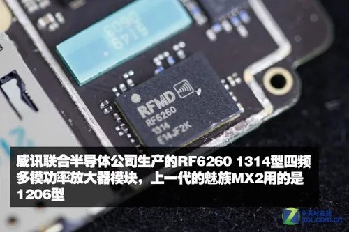 三层石墨+金属框架 魅族MX3拆机一探究竟