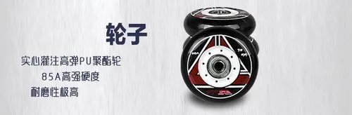 十个方面教你如何挑选儿童轮滑鞋，什么品牌好