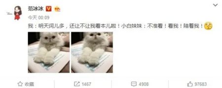 范冰冰半夜看剧本没想到ta居然不给