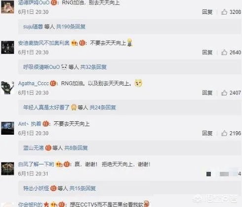 RNG参加《天天向上》为何遭到一些粉丝的反对？