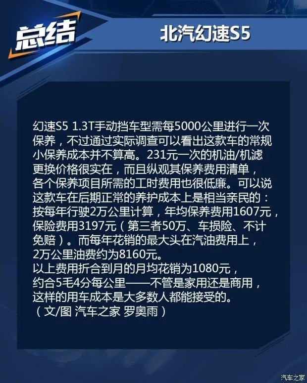 幻速s5为什么时速只能跑到120
