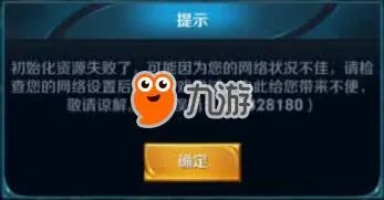 加密狗更新不了 安卓iOS更新失败解决方法