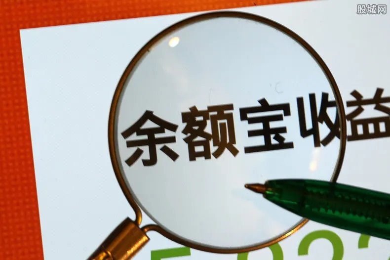 余额宝被盗怎么办 解决方式有这三种！