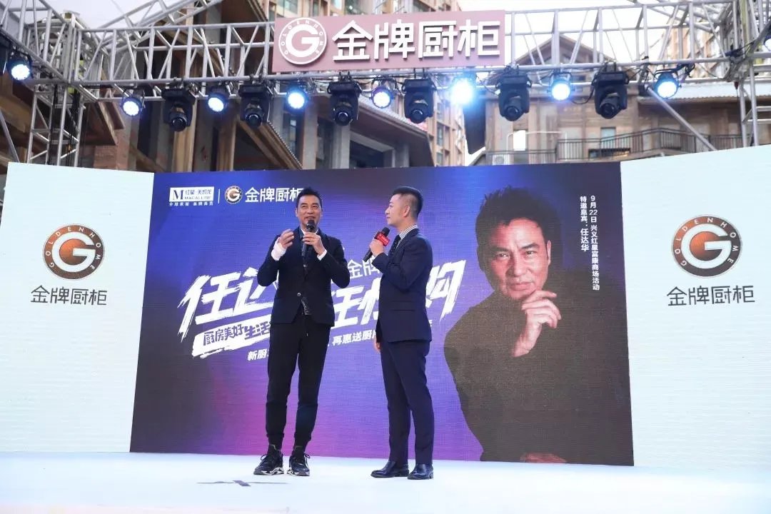 遇袭康复期的任达华状态如何?直击金牌厨柜兴义站了解详情！