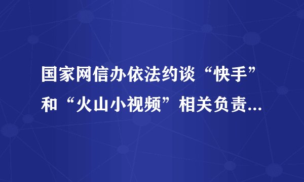 国家网信办依法约谈“快手”和“火山小视频”相关负责人，提出严肃批评，责令全面整改。经查，“快手”和“火山小视频”任由未成年人主播发布低俗不良信息，突破社会道德底线，违背社会主流价值观，污染网络空间，严重影响青少年健康成长。网信办约谈表明﻿（   ）﻿A.文化建设要贴近群众发展人民群众喜闻乐见的大众文化B.文化消费心理决定文化消费行为，所以要重视对青少年正确价值观的培养C.要满足消费者各种文化需求D.政府应提供更多健康的文化产品