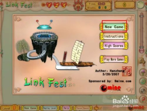 寒筝连连看游戏攻略