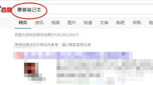 惠普笔记本维修点查询
