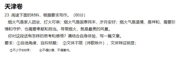 2022高考作文来了！网友：浙江高考作文题也太难了