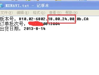 帕杰罗美行GPS导航地图正版验证及升级