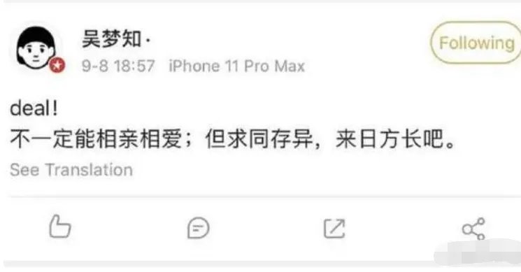 《乘风破浪的姐姐》总导演发了什么微博然后秒删？