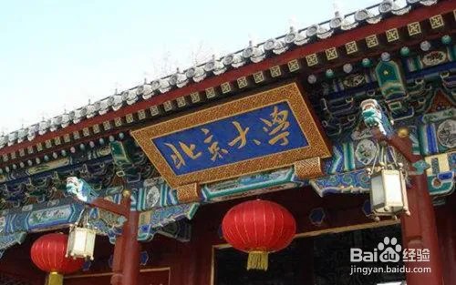 2018年中国最好大学排名 中国大学排名前600位