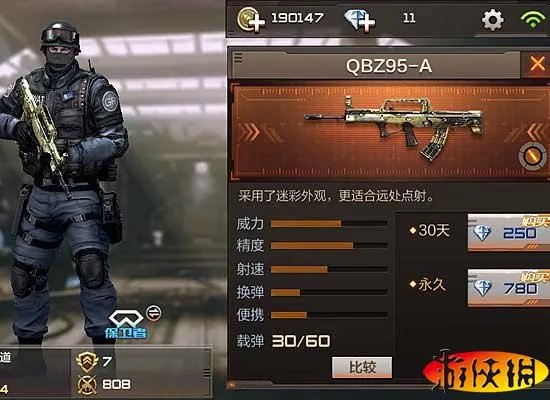 CF手游QBZ95-A评测分析QBZ95-A获得方法使用技巧