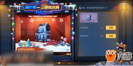 穿越火线手游源计划积分获得方法介绍 CF源计划积分怎么得