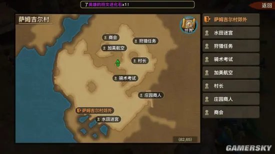 石器时代萨姆吉尔村特色玩法 萨姆吉尔村活动详解