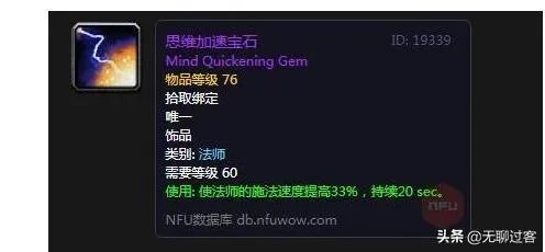 经典怀旧服如何评判一个玩家整体装备？