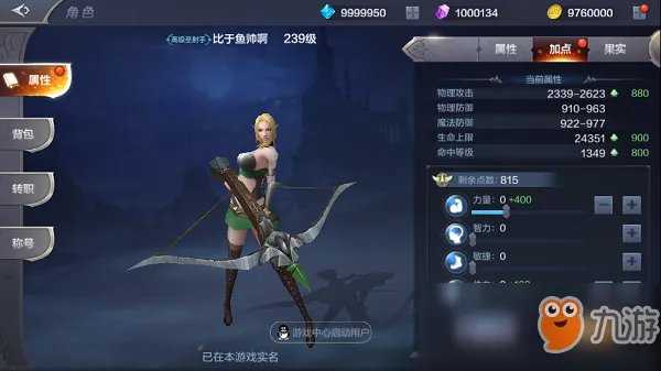 《奇迹MU：觉醒》弓箭手怎么玩 弓箭手加点推荐及玩法详细介绍