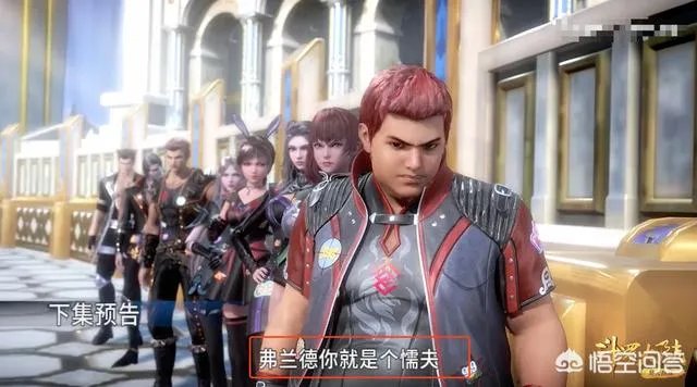 《斗罗大陆》83集预告，弗兰德受到侮辱，小舞帮他报仇雪恨，一挑五完胜，怎么回事？