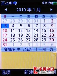 TD+CMMB 联想3G触控新机TD30t详尽评测