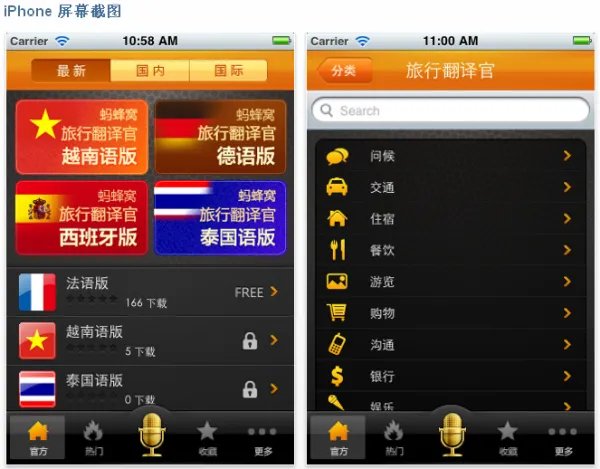 拍照翻译韩语在线翻译