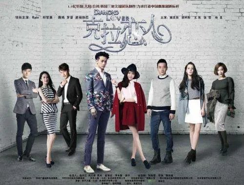 克拉恋人最后结局