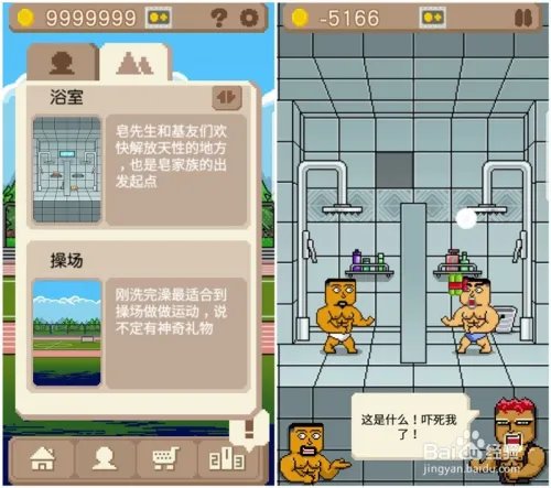 有没有什么好方法可以解释“捡肥皂”？