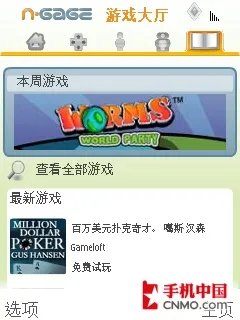 至酷音乐+游戏体验 诺基亚5730XM评测