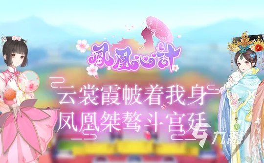 彩虹堂古装游戏下载大全2021 好玩的彩虹堂古装手游前十名排行榜