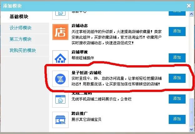 淘宝免费计数器