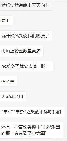 RNG参加《天天向上》为何遭到一些粉丝的反对？