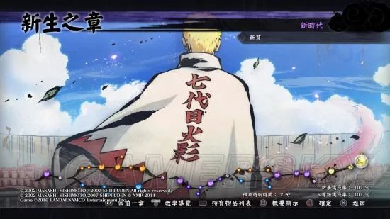 《火影忍者究极风暴4》全模式白金达成心得