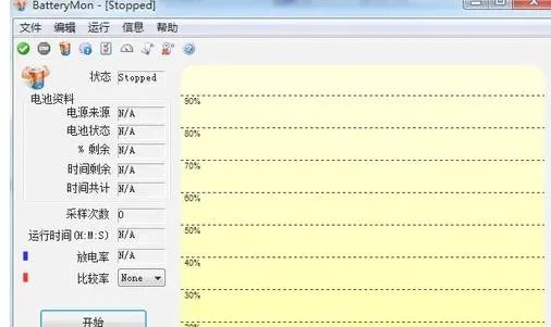 batterymonitorwidgetpro汉化版