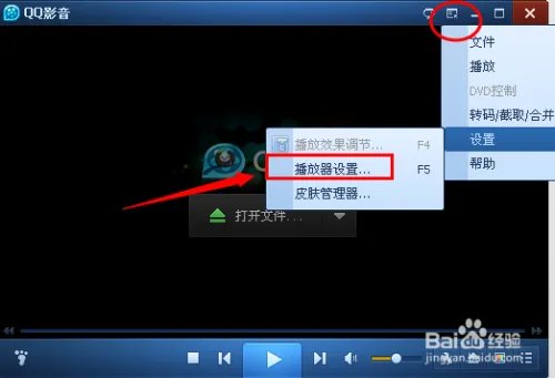 QQ影音怎么使用云播放 QQ影音云点播怎么设置
