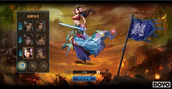 37wan《三国演义》新手升级经验浅谈