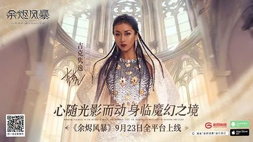 《中国好声音》导师吉克隽逸献唱《余烬风暴》主题曲！MV预告片抢先曝光！