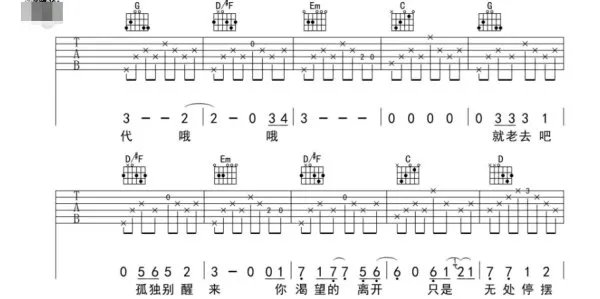 理想三旬吉他谱是？