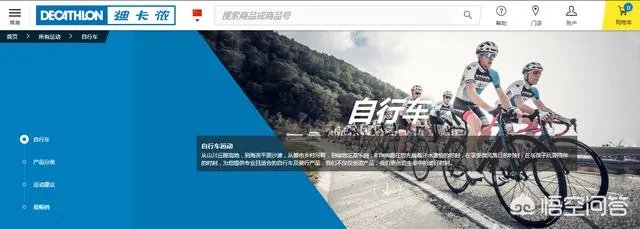 哪个品牌的骑行装备品牌好？