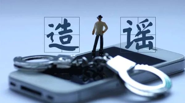 宜宾地震造谣被拘，为什么有那么多人喜欢造谣？