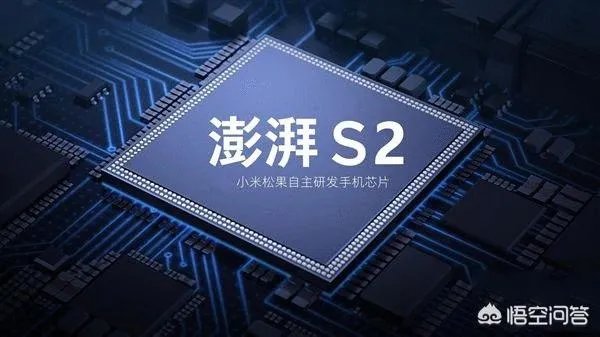 小米芯片澎湃不见了